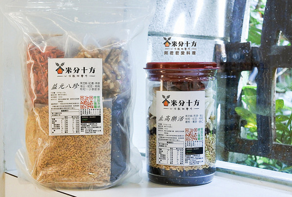 米分十方(台大醫院西址):【米分十方現磨穀粉專賣店】健康穀物旋風席捲全球~穀粉沖泡飲品推薦品牌No.1 米分十方(台大醫院西址):【米分十方現磨穀粉專賣店】健康穀物旋風席捲全球~穀粉沖泡飲品推薦品牌No.1