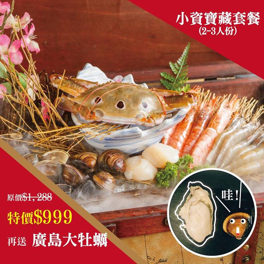 桃園美食-9Floor玖樓鍋物料理-閨蜜套餐物超所值,蒲島太郎的寶藏箱好仙氣 (邀約) @民宿女王芽月-美食.旅遊.全台趴趴走