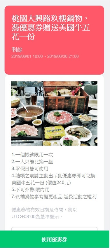 桃園美食-9Floor玖樓鍋物料理-閨蜜套餐物超所值,蒲島太郎的寶藏箱好仙氣 (邀約) @民宿女王芽月-美食.旅遊.全台趴趴走