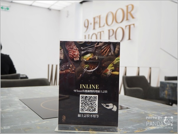 9Floor玖樓鍋物 (18)