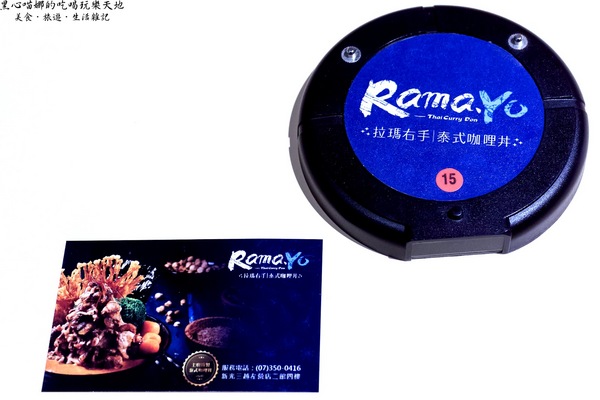 拉瑪右手泰式咖哩丼:高雄左營︱拉瑪右手泰式咖哩丼 泰式咖哩結合日式丼飯,母親節來點不一樣的新滋味吧!Rama Yo Thai Curry Don