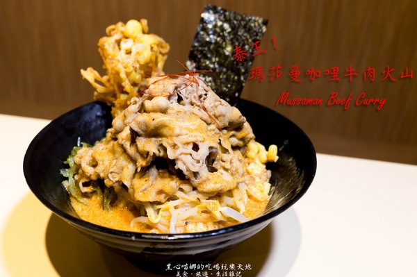 拉瑪右手泰式咖哩丼:高雄左營︱拉瑪右手泰式咖哩丼 泰式咖哩結合日式丼飯,母親節來點不一樣的新滋味吧!Rama Yo Thai Curry Don