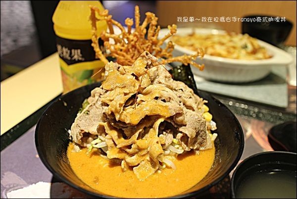 拉瑪右手ramayo泰式咖哩丼20.jpg