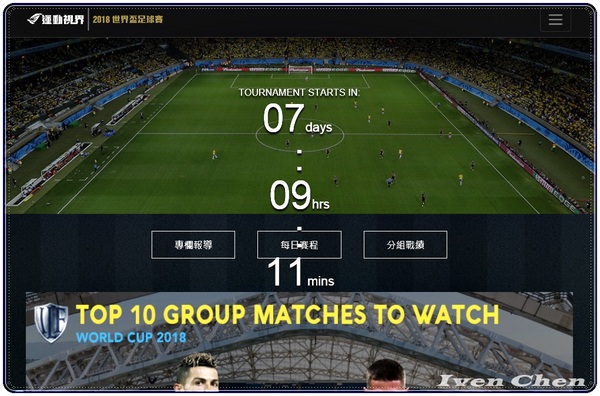 饗聚食堂-痞子幫總店：《2018世運足球賽》球迷不可錯過的盛事/『饗聚食堂』同步連線世界盃賽事/每日賽程/分組戰績/專欄報導/趕快預約席位盡情觀賞