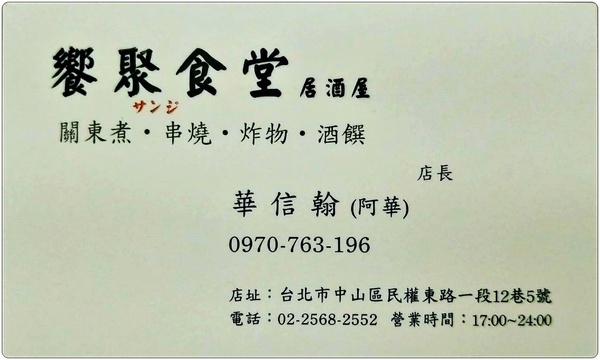 饗聚食堂-痞子幫總店：《2018世運足球賽》球迷不可錯過的盛事/『饗聚食堂』同步連線世界盃賽事/每日賽程/分組戰績/專欄報導/趕快預約席位盡情觀賞