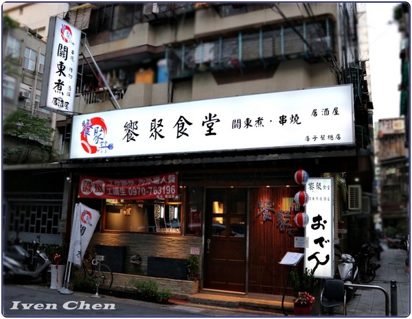 饗聚食堂-痞子幫總店：《2018世運足球賽》球迷不可錯過的盛事/『饗聚食堂』同步連線世界盃賽事/每日賽程/分組戰績/專欄報導/趕快預約席位盡情觀賞