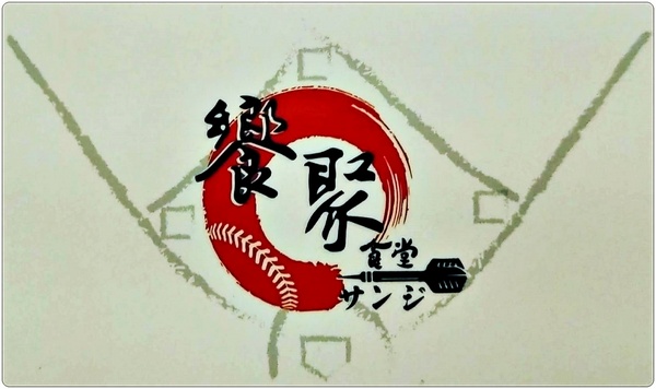 饗聚食堂-痞子幫總店：《2018世運足球賽》球迷不可錯過的盛事/『饗聚食堂』同步連線世界盃賽事/每日賽程/分組戰績/專欄報導/趕快預約席位盡情觀賞