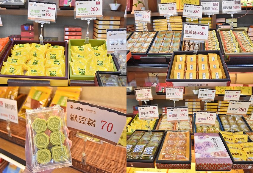 一福堂 台中伴手禮 珍珠奶茶太陽餅 波蘿蛋黃酥 檸檬蛋糕40 一福堂 台中伴手禮 珍珠奶茶太陽餅 波蘿蛋黃酥 檸檬蛋糕40