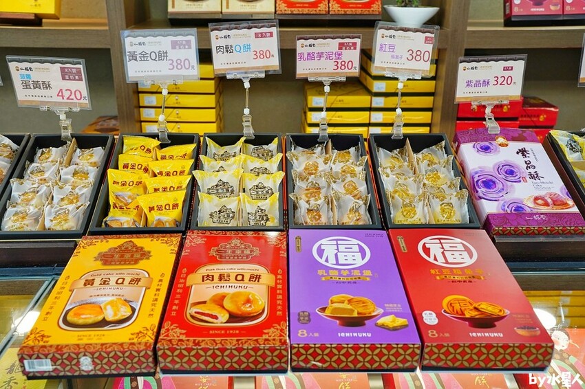 一福堂菠蘿蛋黃酥