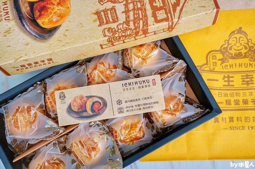 一福堂菠蘿蛋黃酥