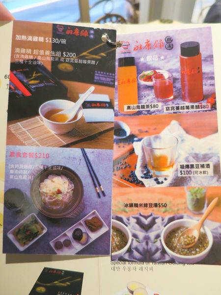 永康錄菜單 (55).JPG