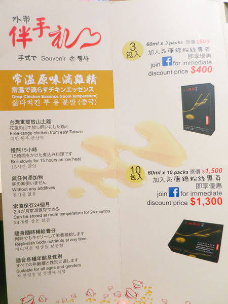 永康錄菜單 (53).JPG