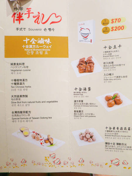 永康錄菜單 (52).JPG