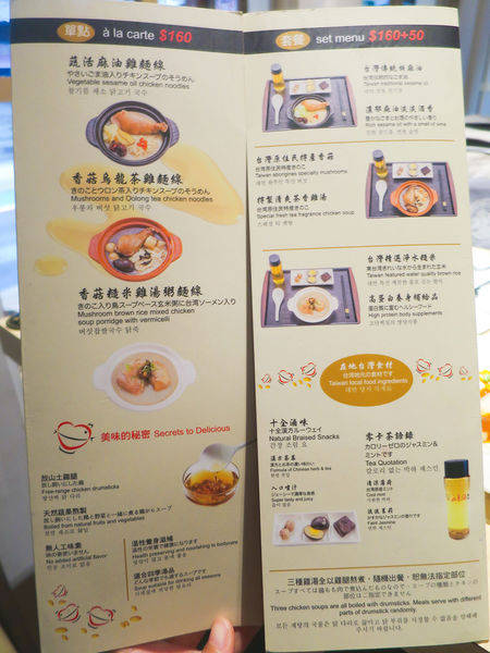 永康錄菜單 (50).JPG