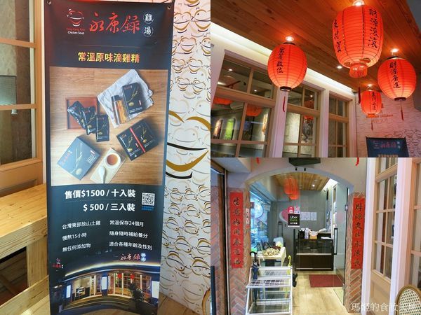 永康錄雞湯8.JPG