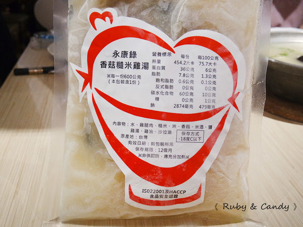 永康錄雞湯 (144).JPG