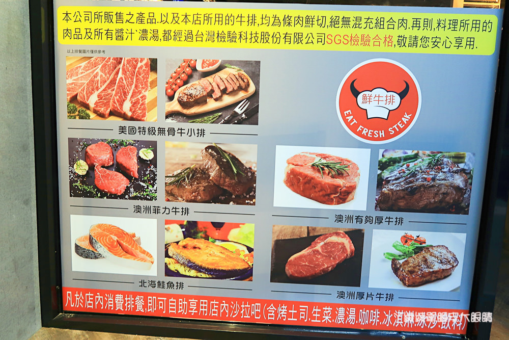 新莊平價牛排推薦,鮮牛排新開幕囉!有夠厚牛排、沙拉自助吧無限供應、現磨咖啡