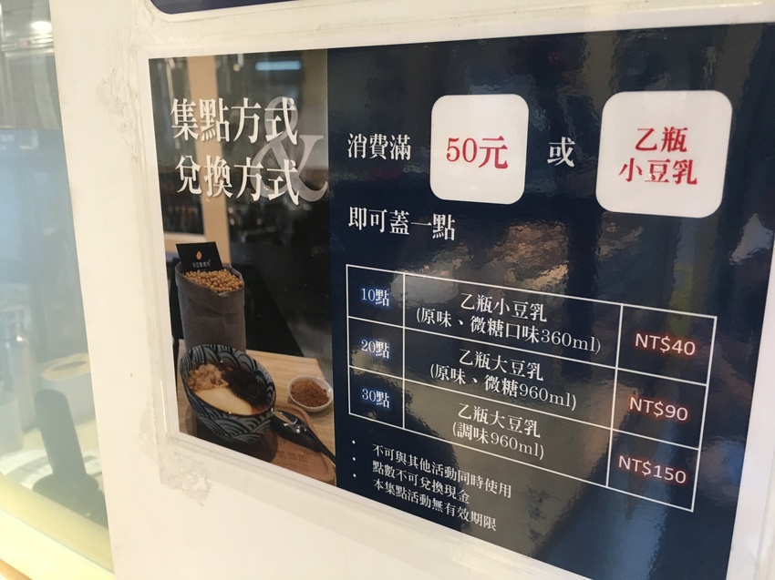 初豆製漿所,Truesoymilk,生酮飲食,地中海飲食,我不是他媽媽,江翠松柏店,江子翠捷運,板橋縣民大道,高蛋白,豆乳,抹茶豆漿