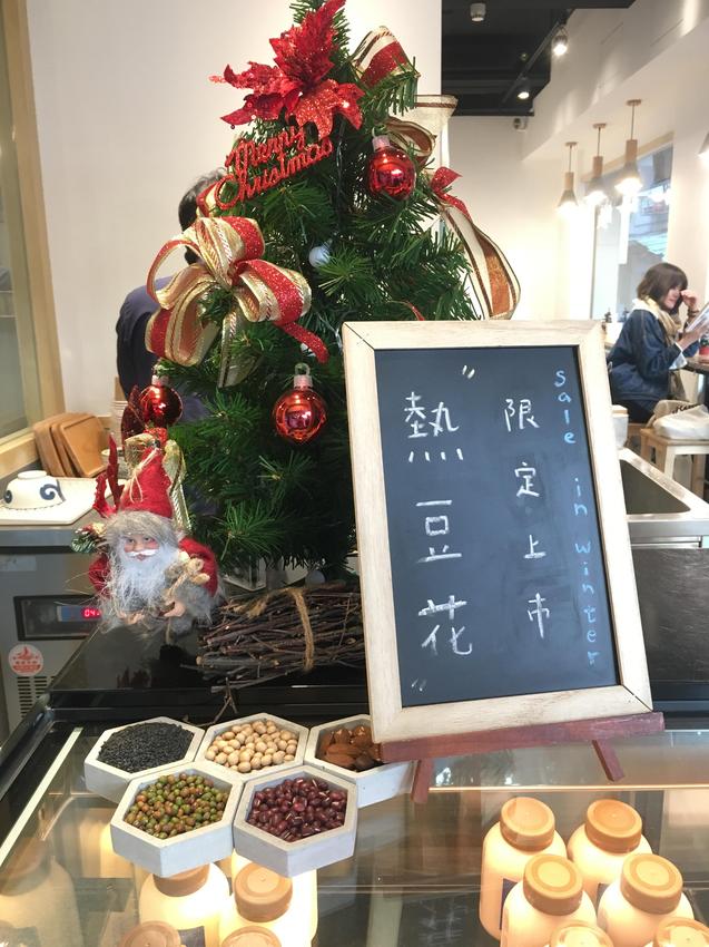 初豆製漿所,Truesoymilk,大豆異黃酮,我不是他媽媽,香濃,綿密,豆腐,布丁,黑芝麻, 板橋初豆漿,板南線美食,濃純香,低卡