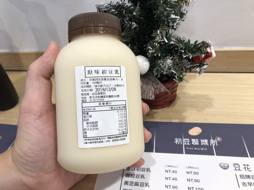 初豆製漿所,Truesoymilk,板橋站,黑芝麻豆乳,抹茶豆乳,可可豆乳,堅果豆乳,古早味豆花,豆漿豆花,紅豆,花生,綠豆,我不是他媽媽