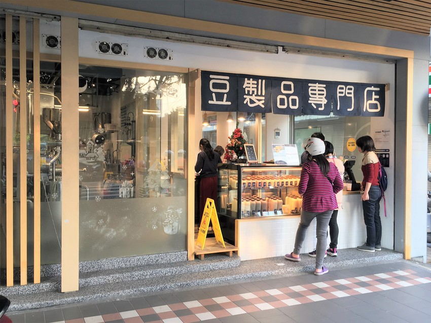 初豆製漿所,Truesoymilk,板橋站,豆漿,濃,非基改,黃豆,豆乳,SGS,豆漿豆花,我不是他媽媽,食尚玩家介紹,民權路,環球購物