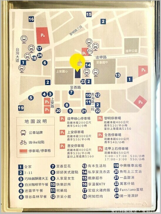 【台中住宿推薦】 逢甲25行館 就隱藏在逢甲巷弄裡 平價舒適 台中說走就走的輕旅行必選 緊鄰秋紅谷生態公園 愛就一起快樂GO !!