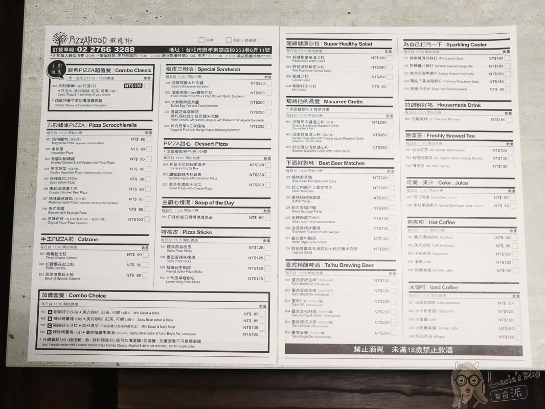 披薩樹PIZZAHOOD 義大利獨特方形pizza餅皮，香酥薄脆 - Lexies Blog，寫食派