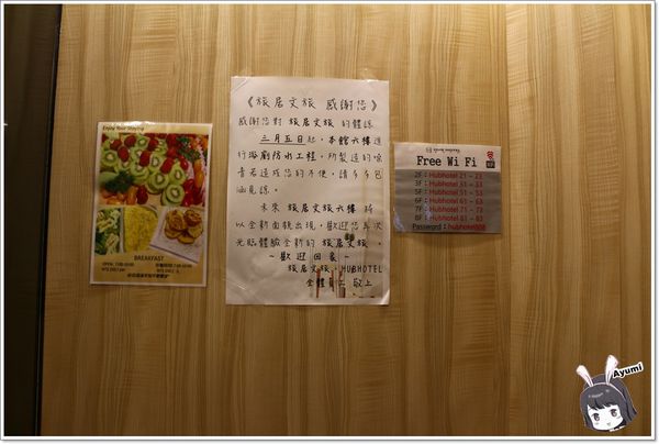 旅居文旅：[住宿]►桃園中壢區◄旅居文旅－出國旅行，旅居文旅！桃園住宿推薦/免費桃園高鐵/機場接送旅館/自助式早餐豐盛好吃