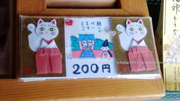 今戶神社 (51).jpg