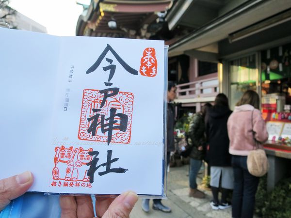 今戶神社 (17).jpg
