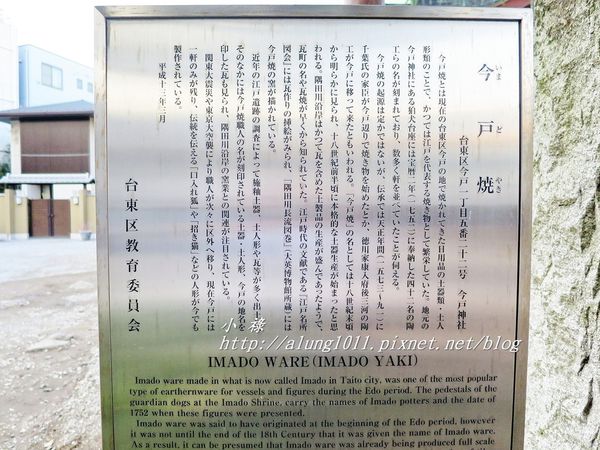 今戶神社 (24).JPG