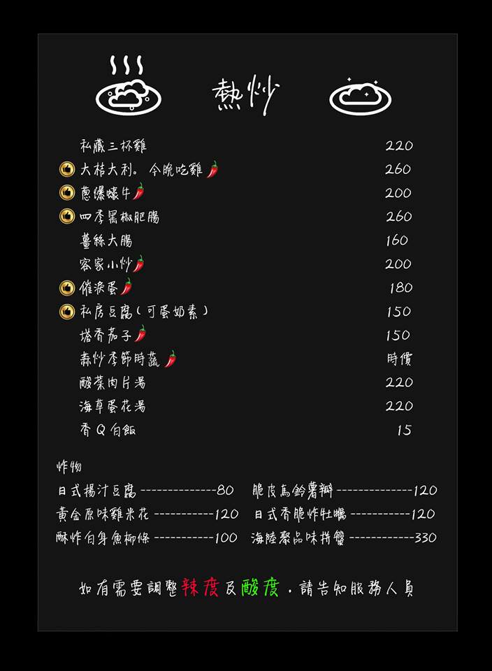 《新竹美食》聚品窩 Cafe & Bar。精釀啤酒搭配燒烤及創意招牌熱炒。反差萌文青風適合三五好友小酌 ︱巨城附近(影片)