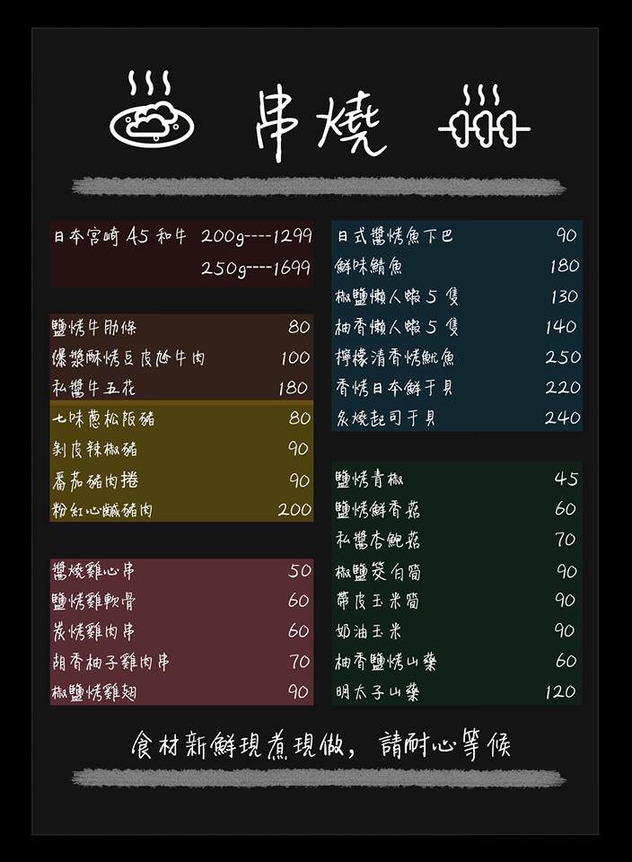 《新竹美食》聚品窩 Cafe & Bar。精釀啤酒搭配燒烤及創意招牌熱炒。反差萌文青風適合三五好友小酌 ︱巨城附近(影片)