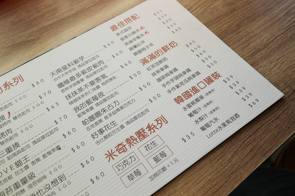 3pm 熱壓吐司專賣 (2)