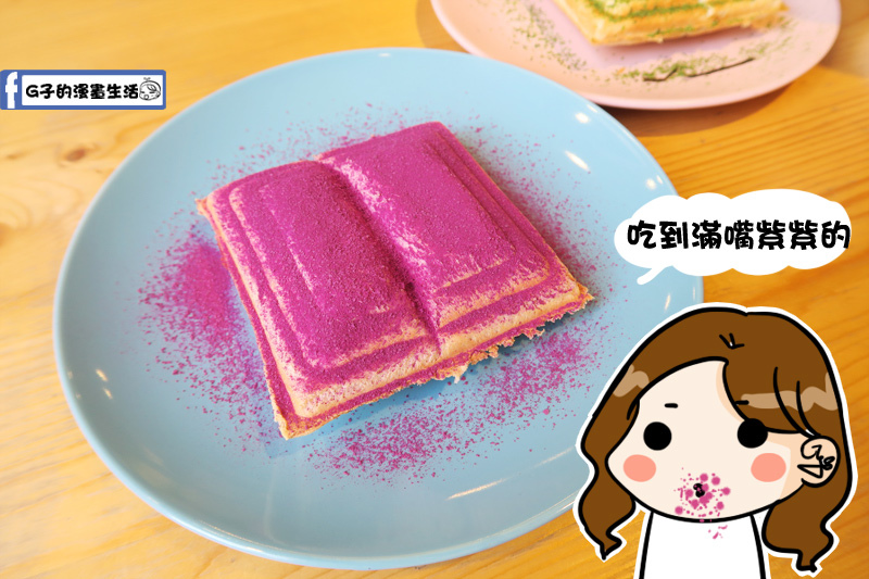 3PM熱壓吐司專賣 髒髒星期六