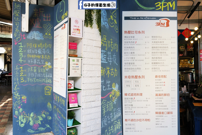 3PM熱壓吐司專賣 門口有推薦菜色和價目表
