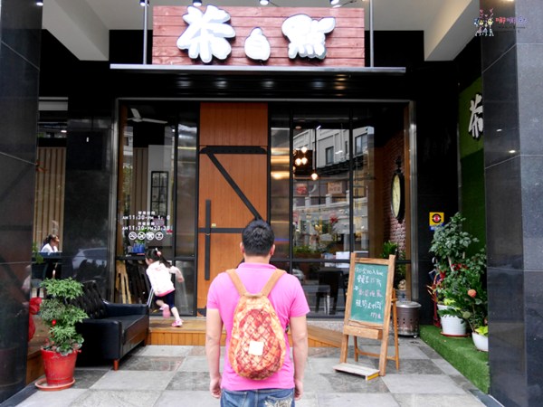 彰化美食,桃園美食,茶自點,員林,聚餐,火鍋,泡沫紅茶,美食