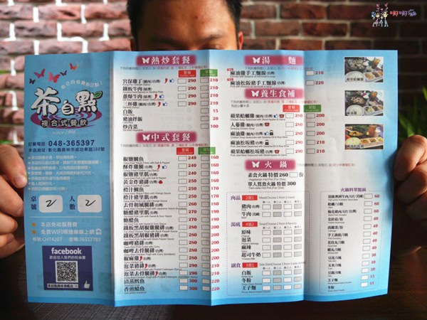 彰化美食,桃園美食,茶自點,員林,聚餐,火鍋,泡沫紅茶,美食