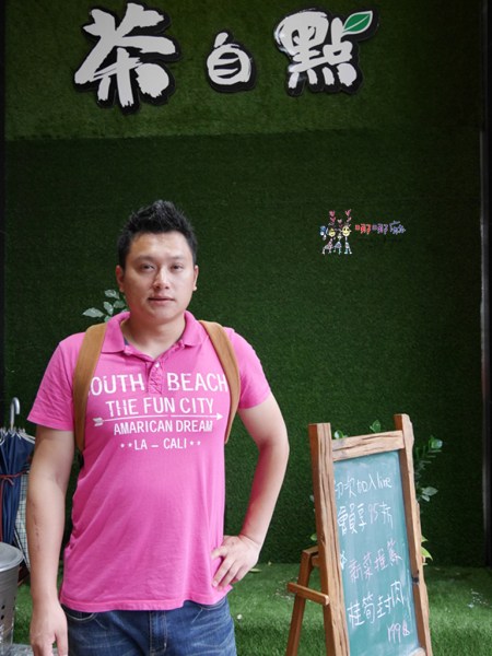 彰化美食,桃園美食,茶自點,員林,聚餐,火鍋,泡沫紅茶,美食