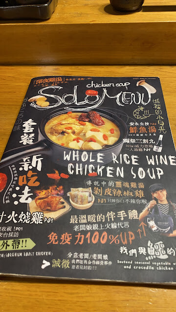 城裡的小月光(單身雞湯) @ 高雄前金區，主打一個人都可以喝的燉雞湯