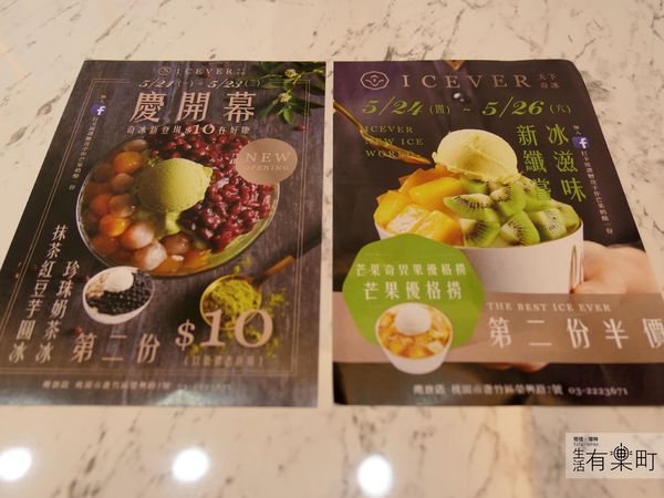 【桃園蘆竹美食】天下奇冰 Icever：南崁新開幕質感冰店，大理石風格超好拍；人氣水果冰品推薦，特色優格水果撈必點
