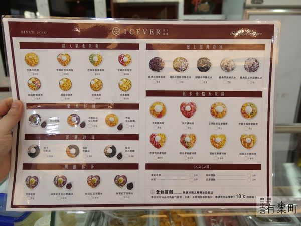 【桃園蘆竹美食】天下奇冰 Icever：南崁新開幕質感冰店，大理石風格超好拍；人氣水果冰品推薦，特色優格水果撈必點
