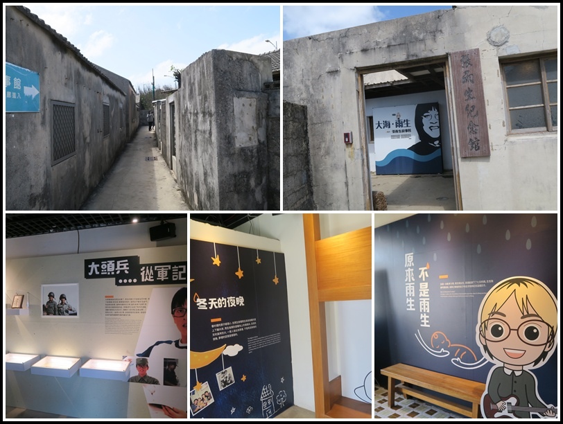 澎湖眷村文化園區41