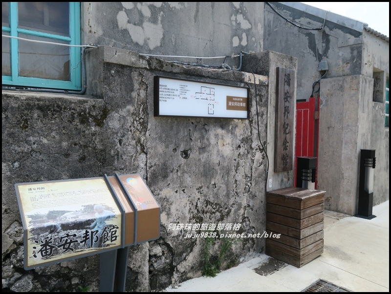澎湖眷村文化園區30.JPG