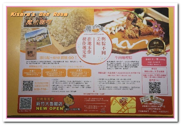 魔法咖哩(台北車站店)：台北車站咖哩．融合多國不同口味於一身的新歐風咖哩饗宴──魔法咖哩