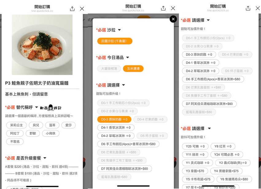 台北東區親子餐廳推薦》MINIME Kids Cafe韓風親子餐廳●假日沒訂位吃不到!小孩放風爸媽好好吃飯的親子餐廳推薦 @忠孝敦化站 - 軟西,遊記