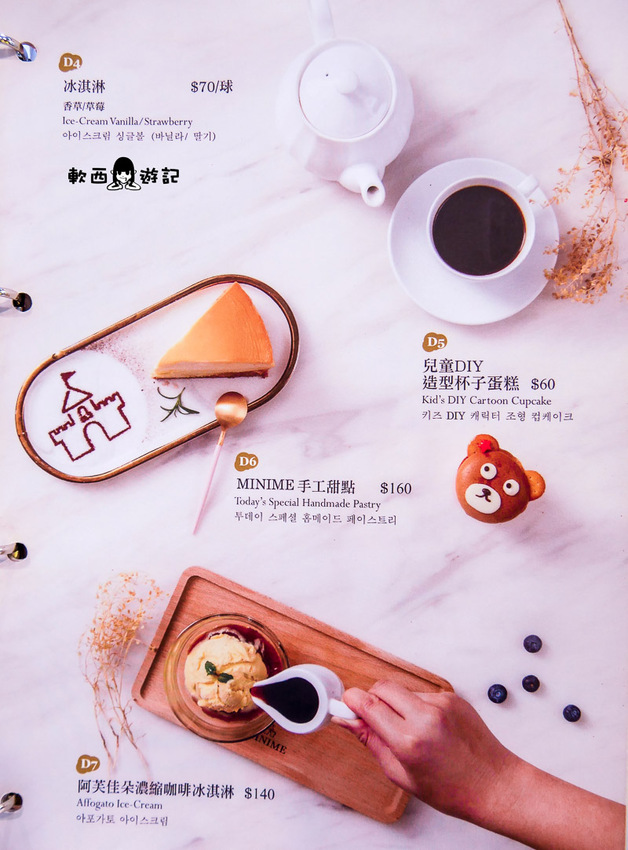 台北東區親子餐廳推薦》MINIME Kids Cafe韓風親子餐廳●假日沒訂位吃不到!小孩放風爸媽好好吃飯的親子餐廳推薦 @忠孝敦化站 - 軟西,遊記