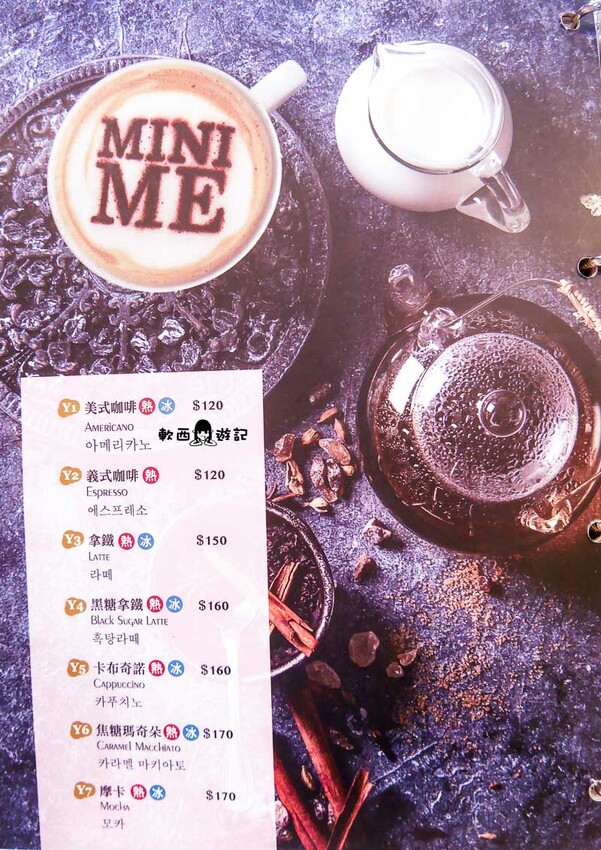 台北東區親子餐廳推薦》MINIME Kids Cafe韓風親子餐廳●假日沒訂位吃不到!小孩放風爸媽好好吃飯的親子餐廳推薦 @忠孝敦化站 - 軟西,遊記