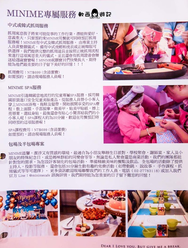 台北東區親子餐廳推薦》MINIME Kids Cafe韓風親子餐廳●假日沒訂位吃不到!小孩放風爸媽好好吃飯的親子餐廳推薦 @忠孝敦化站 - 軟西,遊記