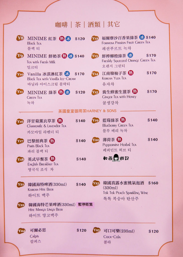 台北東區親子餐廳推薦》MINIME Kids Cafe韓風親子餐廳●假日沒訂位吃不到!小孩放風爸媽好好吃飯的親子餐廳推薦 @忠孝敦化站 - 軟西,遊記